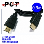 【PCT】HDMI 超高畫質傳輸線（0.9米/30awg）(HDMI1030)